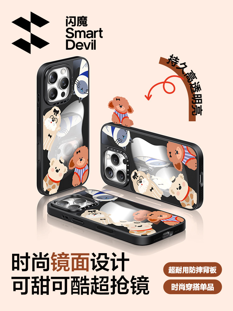 Strange Animal Agency X Flash Magic Exclusive Collaboration Little Dog Run/Adventures of the Dog Star/Plush Party Suitable for Apple 16 Phone Case iPhone 15 Pro Max New Transparent 16Pro Mirror Surface