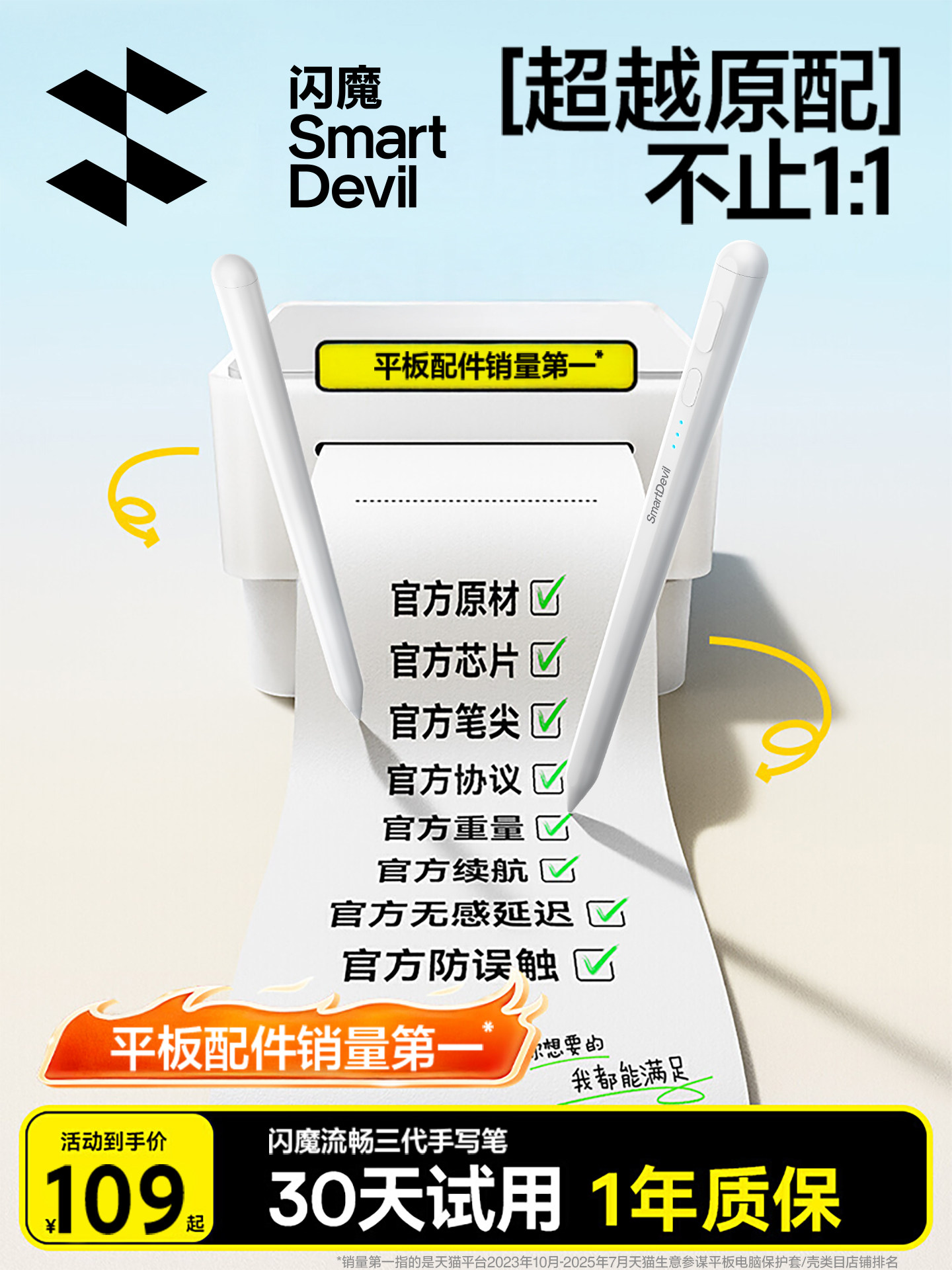 Flash Magic Capacitive Pen iPad Stylus Pen Compatible with Apple Pencil, Replacement for First and Second Generation, 11 Tablet Pro Handwriting Pen, Touch Screen Air7 Touch Pen, Universal for Computers, Official Drawing Pen Tip