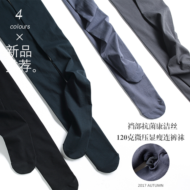 轻城_苏小糖 |2017新款时尚黑色打底裤袜女春秋纯棉连脚百搭显瘦