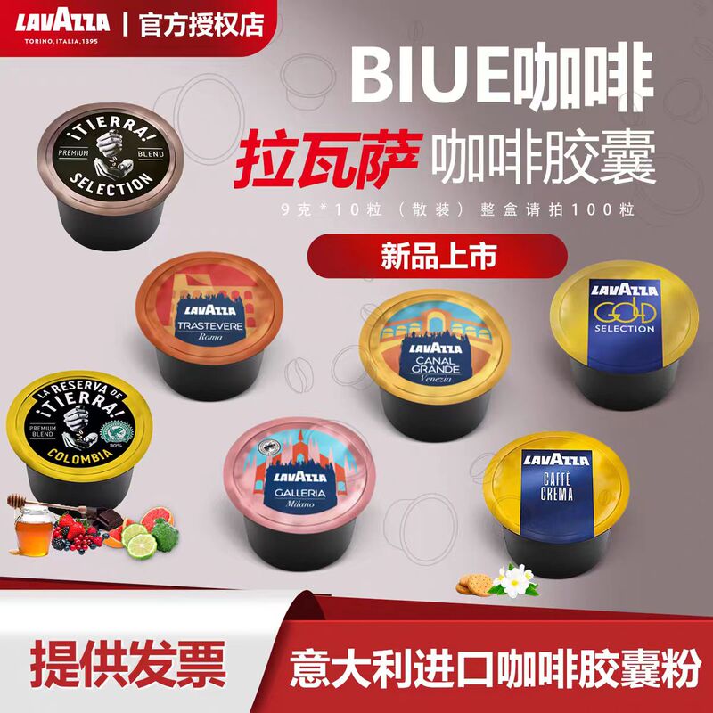 New Lavazza Blue Capsule Coffee Powder, Italian Classic Espresso, Full Box of 100 Capsules