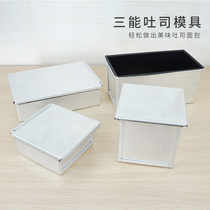 Three-energy baking toast mold non-stick cover square rectangular Danish gold brick fruit bread small Toast Box