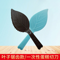 Disposable knife birthday cake Sawtooth knife fork thickened plastic environmental protection leaf knife independent packaging baking knife