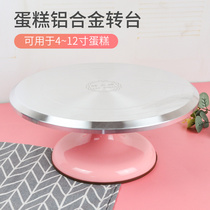 Aluminum Alloy Cake Turntable Mousse Melon Birthday Cake Turntable Baking Home Non-slip Rotating Fwork Turntable