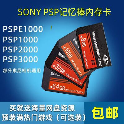 Sony, игровая приставка, карта памяти, хранилище с аксессуарами, 8G, G16, 16G, G32, 32G, G64, 64G