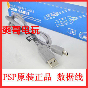 PS3 charging cable 1 8 meters PSP data cable PSP1000 data cable PSP3000 data cable with magnetic ring