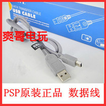 PS3 charging cable 1 8 meters PSP data cable PSP1000 data cable PSP3000 data cable with magnetic ring