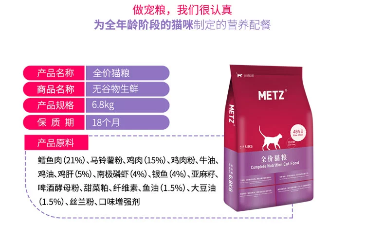 Thức ăn cho mèo Meisi 6,8kg cho mèo trưởng thành thức ăn chủ yếu của Anh thịt tươi nguyên hạt không chứa ngũ cốc giá ngắn METZ dinh dưỡng không gây dị ứng đầy đủ thức ăn cho mèo - Cat Staples