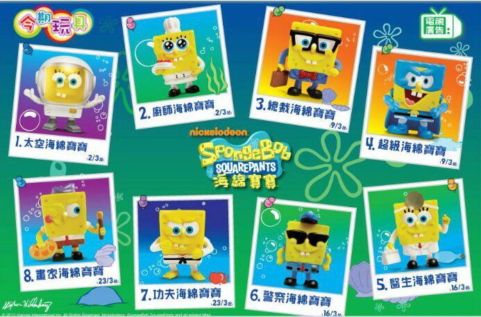 McDonald's launched SpongeBob SquarePants Elite on April 18, 2012]
