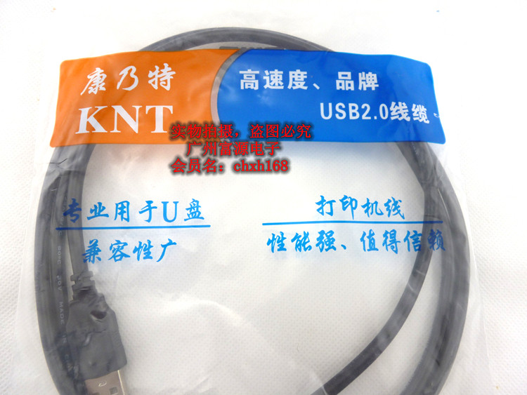 Câble extension USB - Ref 437041 Image 4