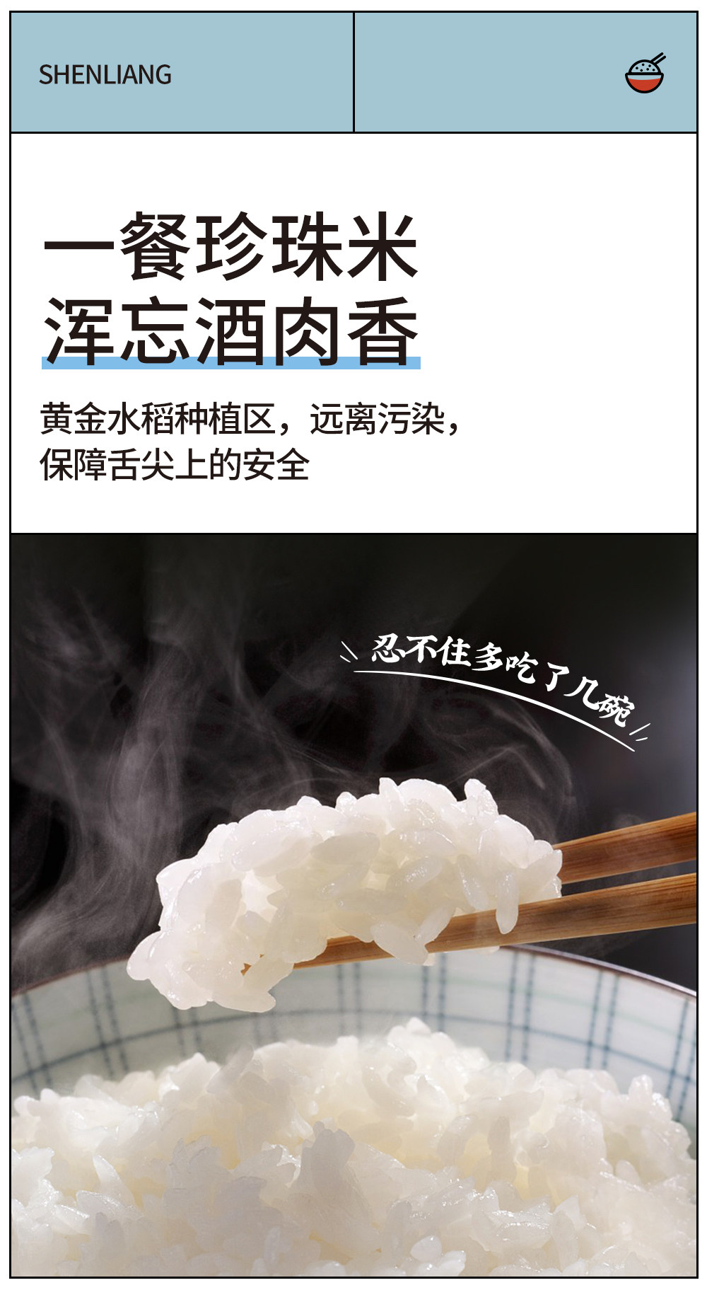 安享好物 安享C级粳米-润香粮品珍珠米寒地大米 国标 