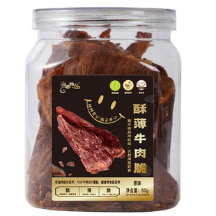 牛排脆澳洲牛脆脆超薄牛肉片50g