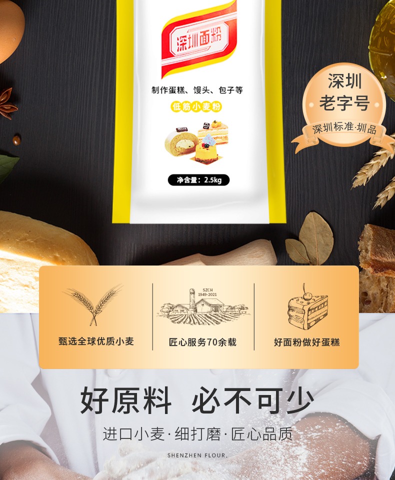 君子兰烘焙蛋糕低筋面粉5斤