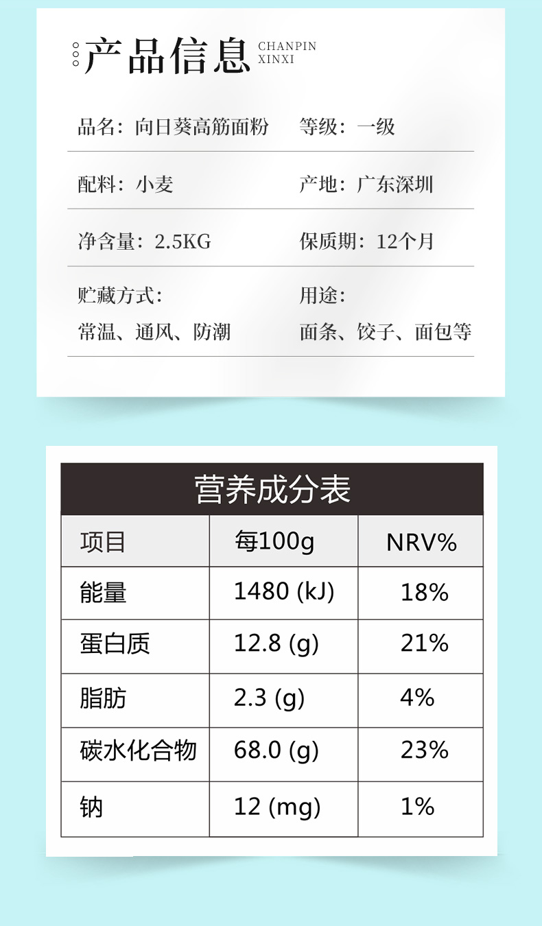 深粮向日葵深圳高筋面粉5斤