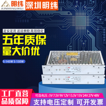 Mingwei regulated DC led18 v single output S-150W-24V6 industrial 5a12v12 5A switching power supply