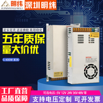 Shenzhen Mingwei Transformer Switching Power Supply S-400W Power Supply 220V 12v33A24v16 5A 48V 36V