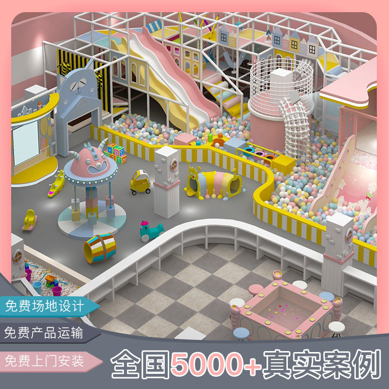 Naughty Fort Large Indoor Children's Playground Kindergarten Playground Equipment Slide Trampoline Amusement Park Facility Toys