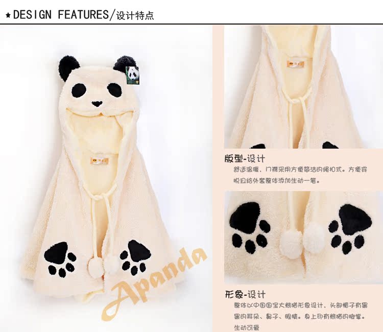 Cape pour enfant APANDA en flanelle - Ref 2153584 Image 8