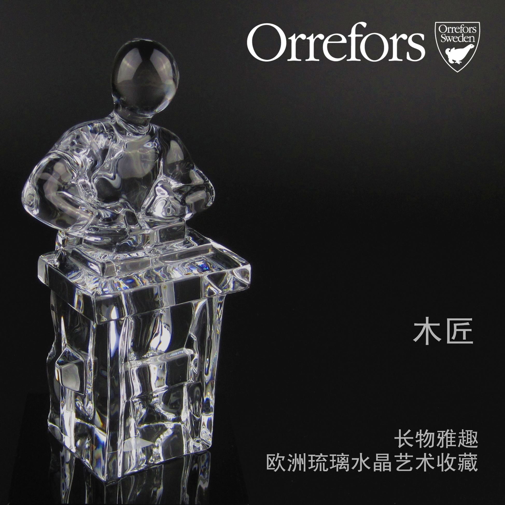 Orrefors Ore poetry 1980s Crystal paparazzi Antique Old Goods Art Glass Pendulum spot carpenter