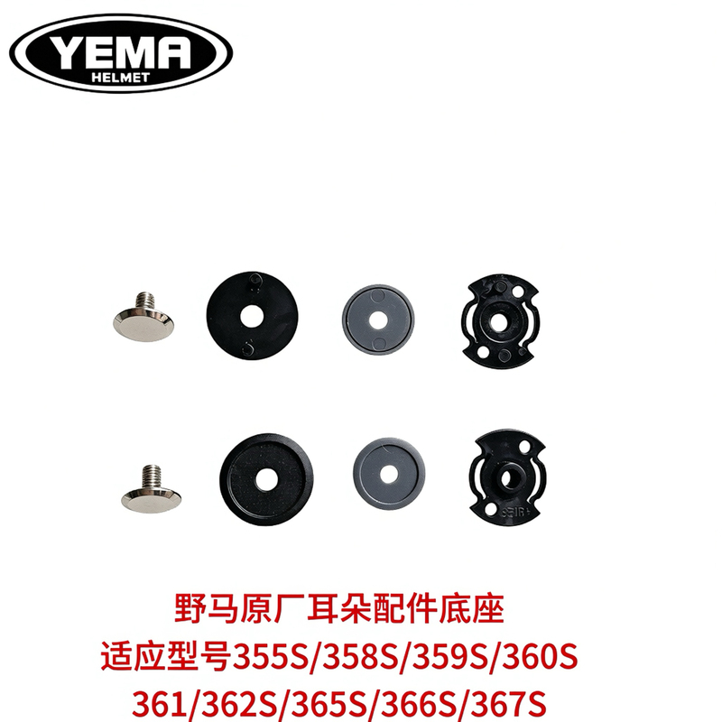 Yema Mustang Motorcycle Helmet Lens Original Base Ear Cover Clip Fixed Cover Screw Knob Gasket