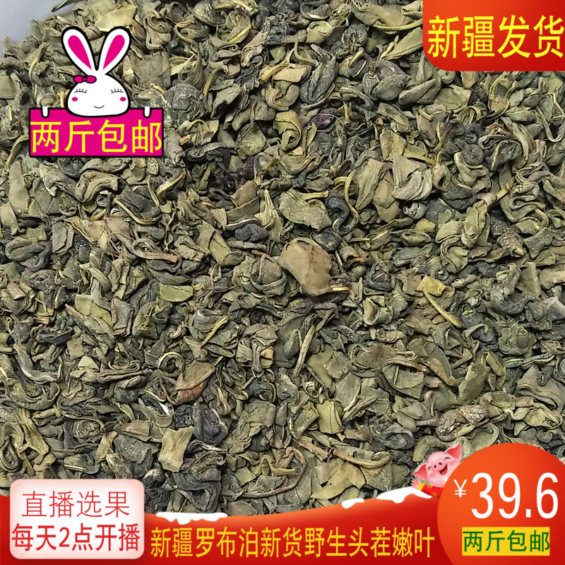 Xinjiang shipped new buds Apocynum tea 250gx2 origin wild authentic premium health tea Apocynum