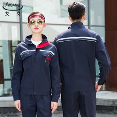 Спецодежда 艾岗长袖工作服套装男 车间工人工程服 电焊汽修秋冬装劳保服定制