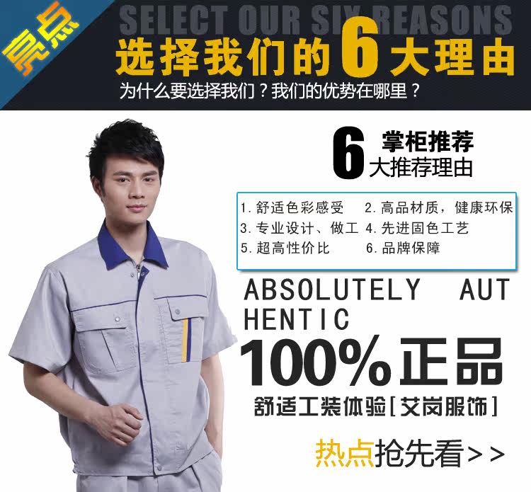 Tenue de travail - Ref 1915540 Image 11