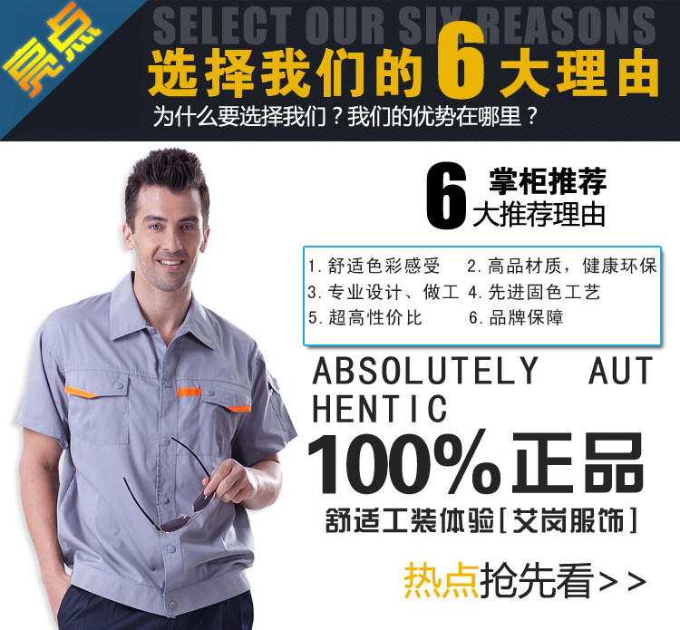 Tenue de travail - Ref 1915541 Image 11