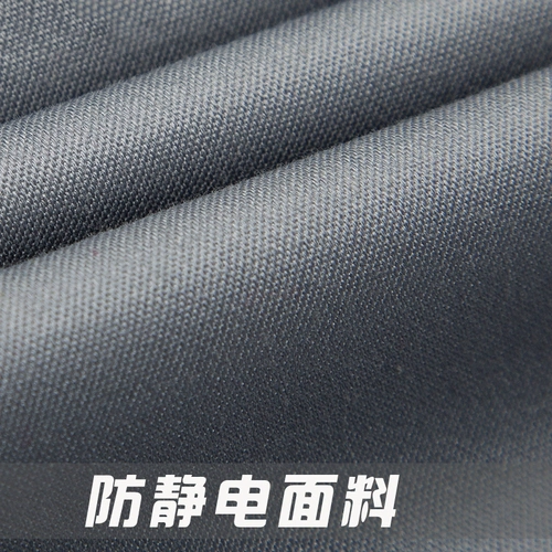 艾岗 Осенний антистатический комбинезон подходит для мужчин и женщин