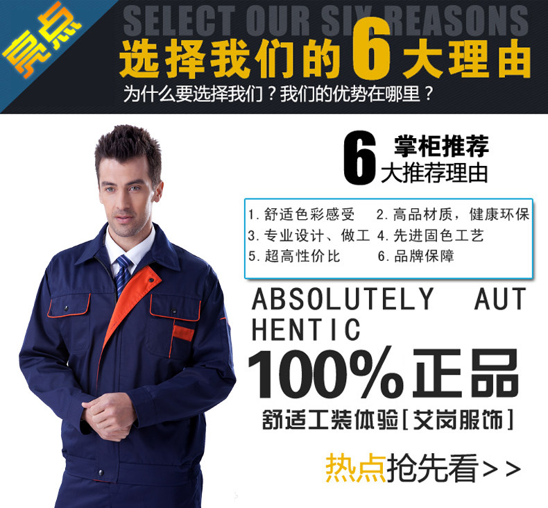 Tenue de travail en coton - Ref 1915530 Image 15