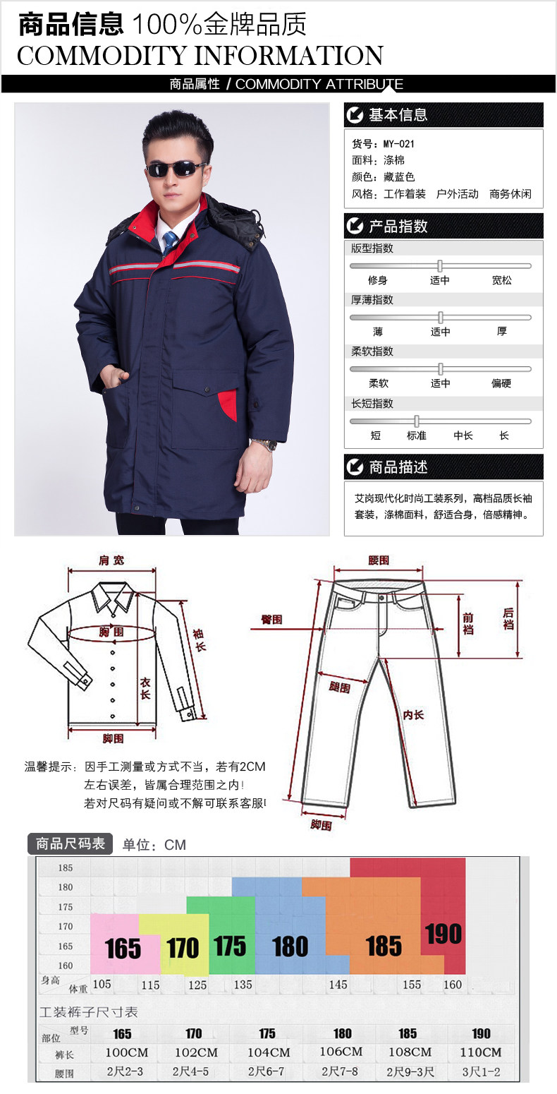 Tenue de travail en coton - Ref 1915578 Image 10