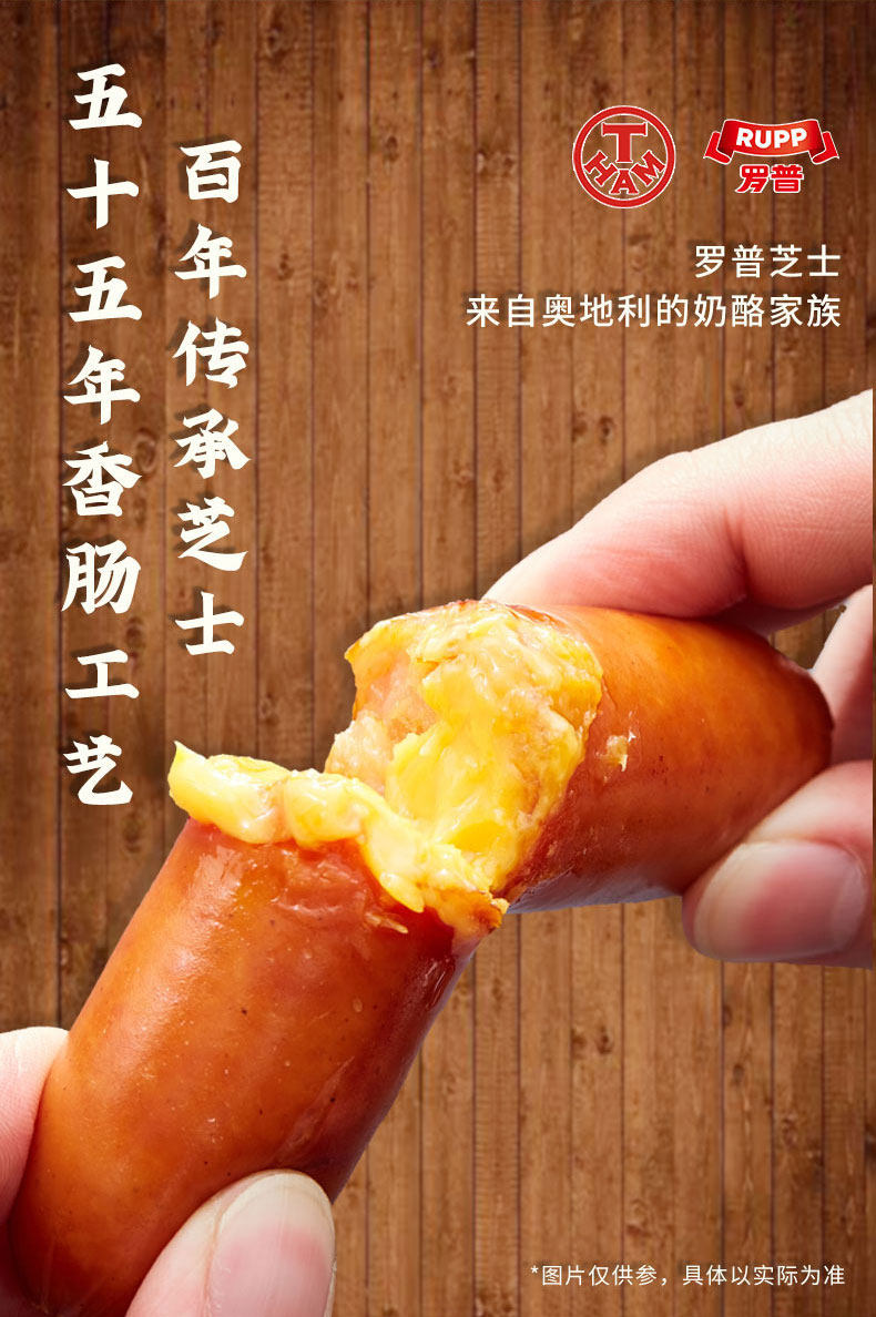 大成 姐妹厨房 罗普芝士香肠 360g*3盒 双重优惠折后￥76.9包邮