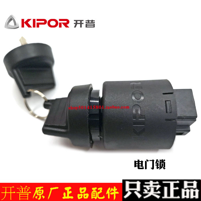 Open Up Silent Diesel Petrol Frequency Conversion Generator Accessories Up Start Key Electronic Door Lock JK427