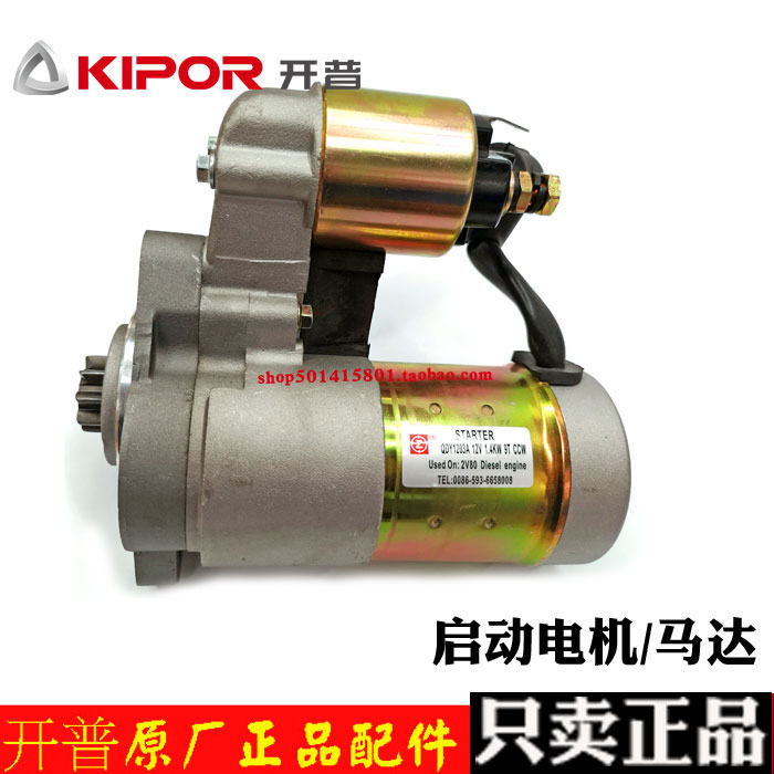 Cape 8 5 kW Diesel Generator Parts KDE12EA Starter Motor KM2V80-15100