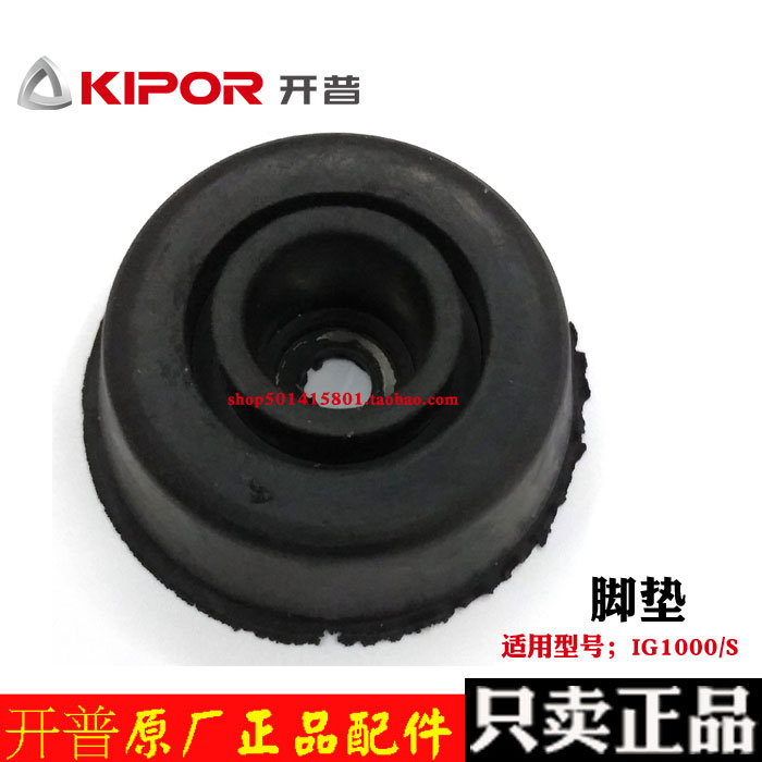 Cape Digital Variable Frequency Gasoline Generator Accessories Foot Shock Absorber IG1000 Rubber Foot Pad