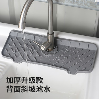 升级加厚亚马逊水槽沥水垫水龙头硅胶防溅垫厨房卫浴洗手盆专用
