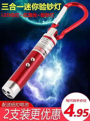 Three-in-one purple banknote detection lamp pen to detect food aflatoxin mini funny cat toy flashlight Teaching special ultraviolet fluorescent agent detection pen