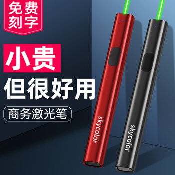 Business Laser Pointer, Laser Light, Long-Range Strong Light, Type-C Rechargeable Infrared Flashlight, Green Laser, Sales Department Model House Outdoor Pointing Pen, Teaching Special, Children's Toy, Cat Teasing Spotlight