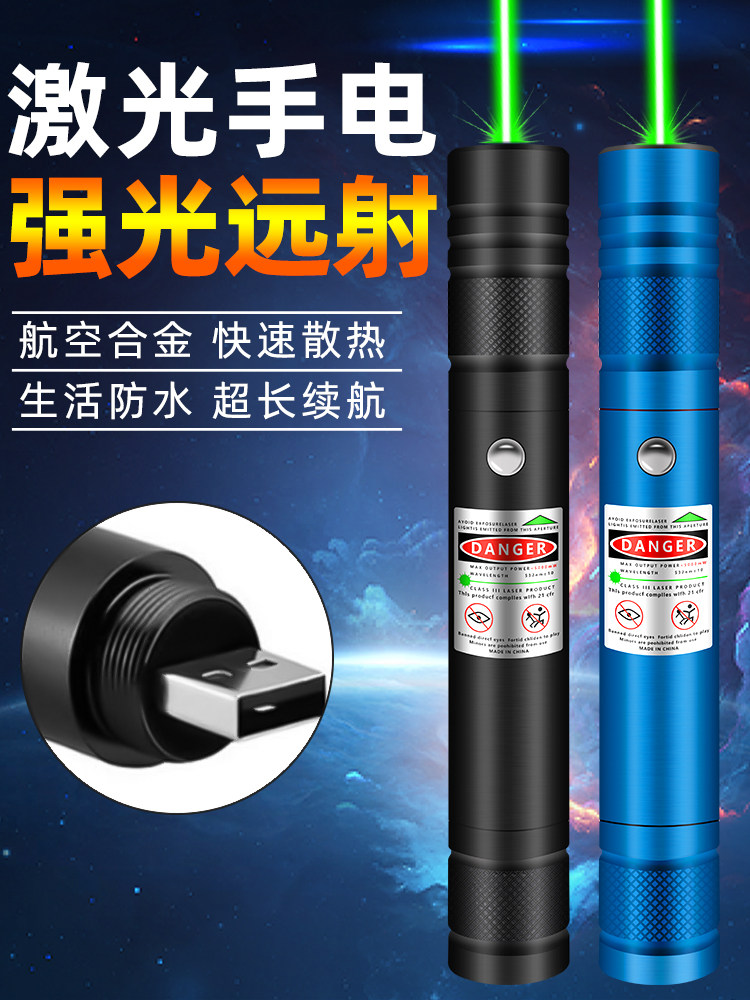 Laser Pointer Rechargeable Laser Light Long-Range Strong Light High-Power Infrared Laser Flashlight Super Strong Cat Teasing Laser Pen Light Toy Sales Department Sand Table Outdoor Green Light Pointing Pen Teaching Pointer
