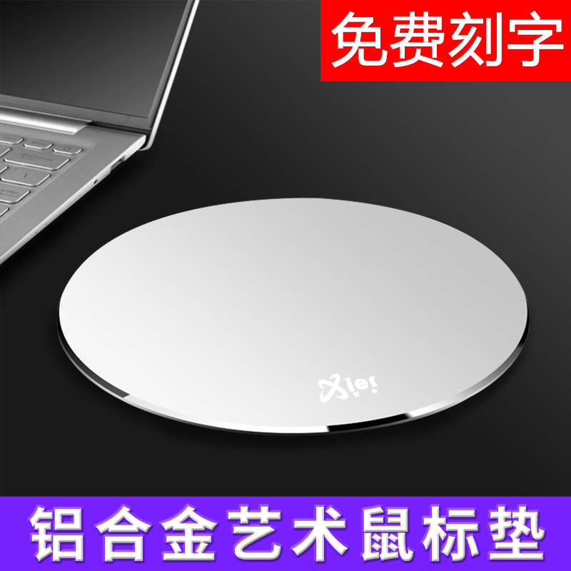 Free lettering metal mouse pad aluminum alloy high-end simple business hard pad laptop office game