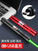 Laser Pointer Rechargeable Laser Light Long-Range Strong Light High-Power Infrared Laser Flashlight Super Strong Cat Teasing Laser Pen Light Toy Sales Department Sand Table Outdoor Green Light Pointing Pen Teaching Pointer