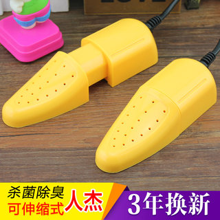 人杰烘鞋器儿童干鞋器成人鞋子暖鞋器家用除臭杀菌宿舍小功率神器