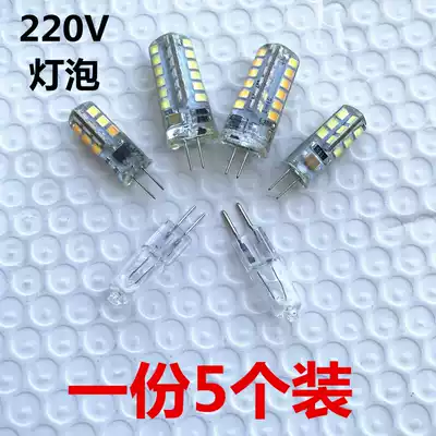 220W35W5w two-pin pin bulb G5 3 aromatherapy lamp table lamp wick household chandelier LED energy-saving light source G4