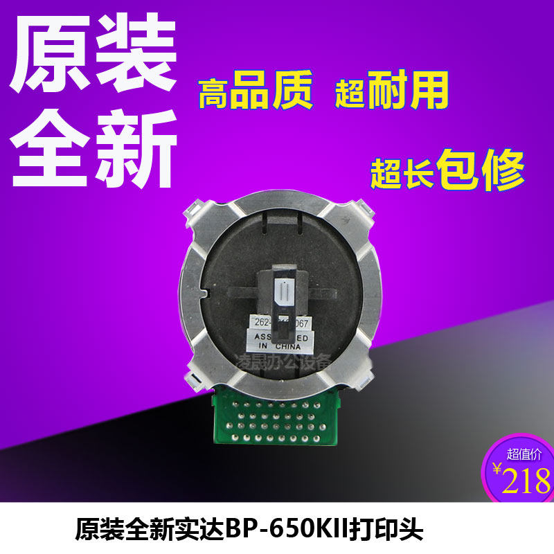 Original new BP750KII printhead BP610K 700KII 750K IP730K printing needle