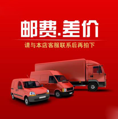 Postage reshoot link 1 yuan