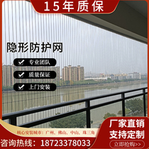 Guangzhou Balcony Windows Invisible Theft Protection Net 316 Stainless Steel Wire Children Protection Anti-Cat Safety Anti-Fall Package Installation