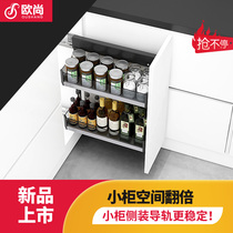 Kitchen cupboard side loading pull basket small size narrow drawer seasoned with built-in damping double layer seasoning rack