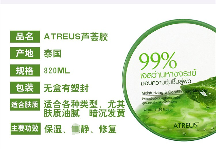 Thái atreus mangosteen lô hội gel gel hydrat mụn trứng cá sau khi sửa chữa cháy nắng kem kem dưỡng ẩm obagi