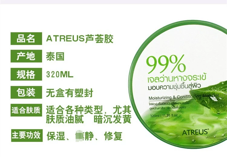 Thái atreus mangosteen lô hội gel gel hydrat mụn trứng cá sau khi sửa chữa cháy nắng kem mặt nạ dưỡng trắng da