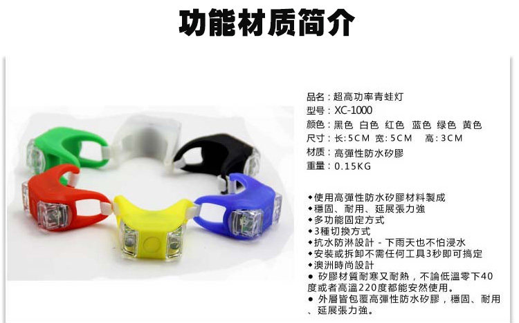 Lumière vélo - Frog Lumières - Ref 2400454 Image 18