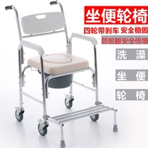 Elderly wheeled toilet chair Elderly toilet chair Pregnant woman removable toilet Household toilet chair Wheelchair car